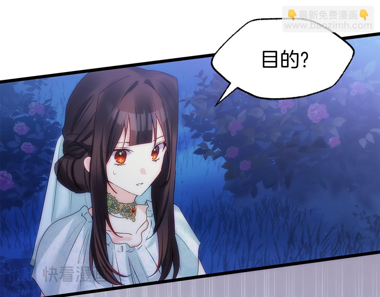 第39话 真正的目的(1/4)-第39话