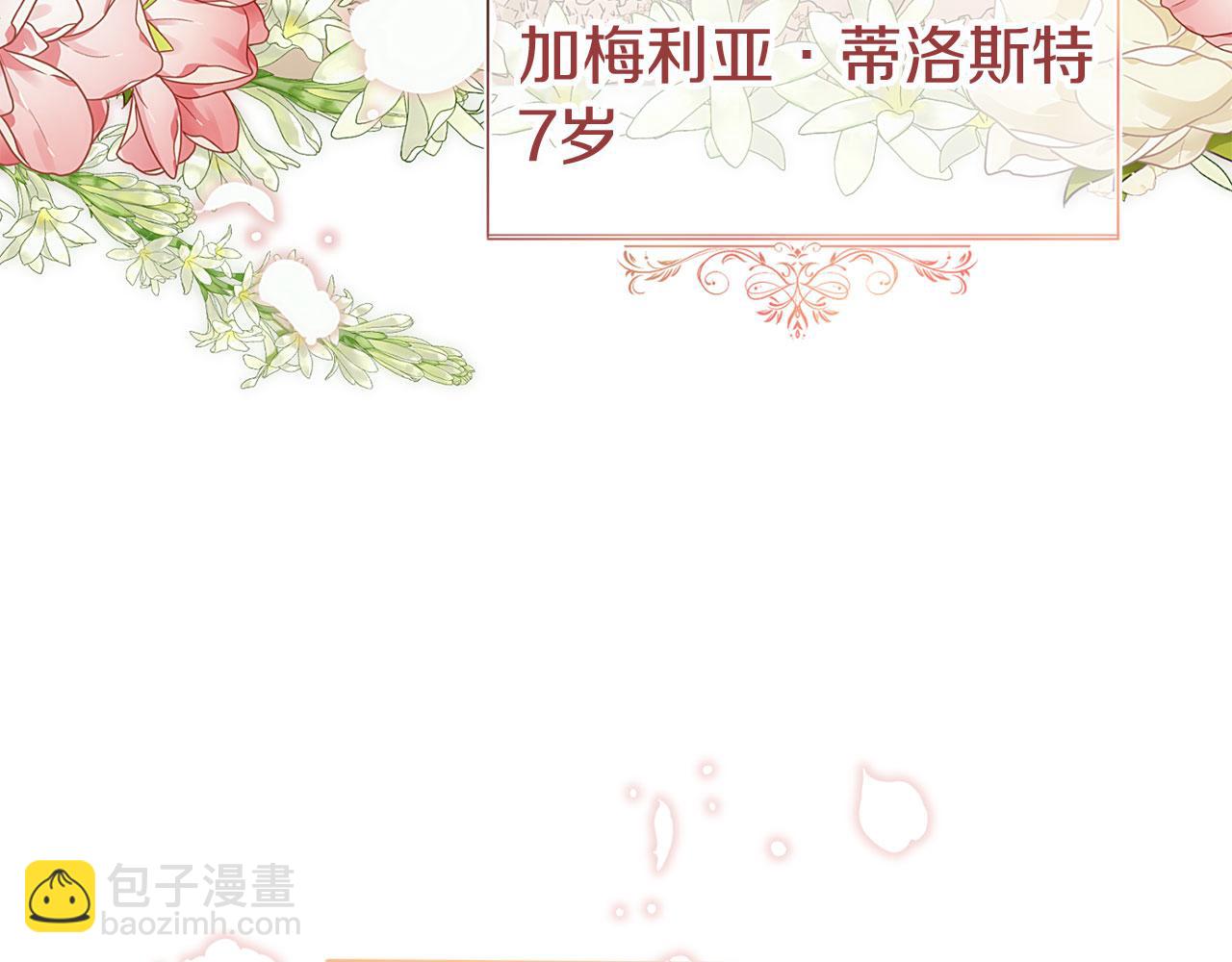 第41话 我的错误(1/5)-第41话