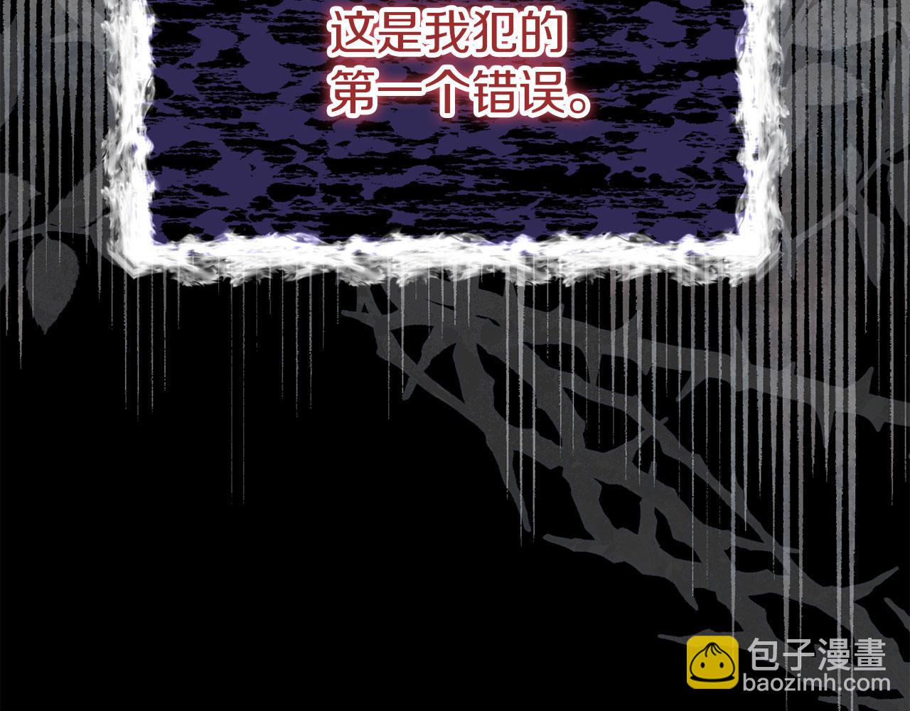 第41话 我的错误(1/5)-第41话