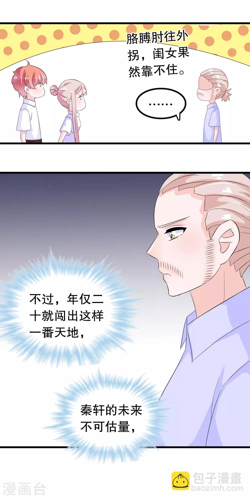 第98话 俘获少男-第101话