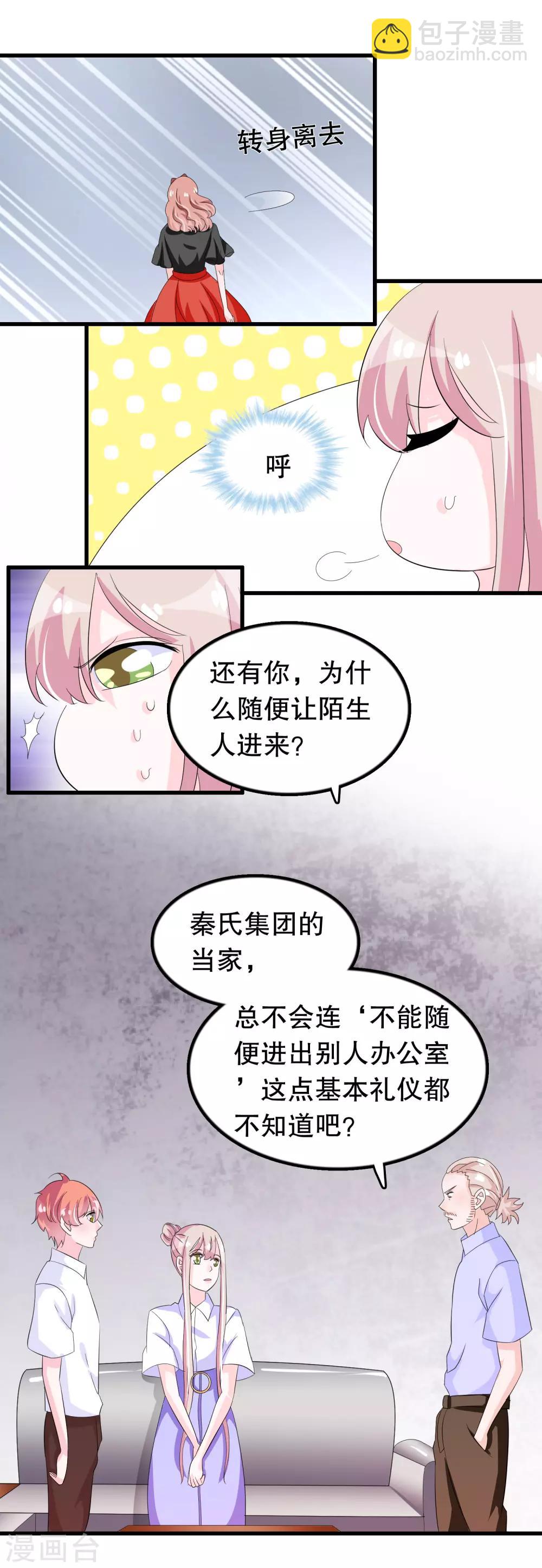 第98话 俘获少男-第101话