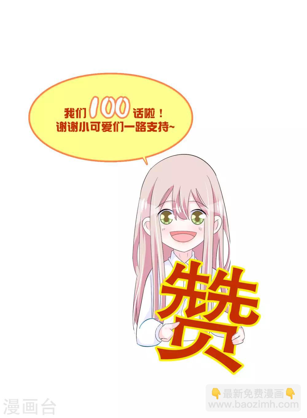 第100话 忘了也好-第103话