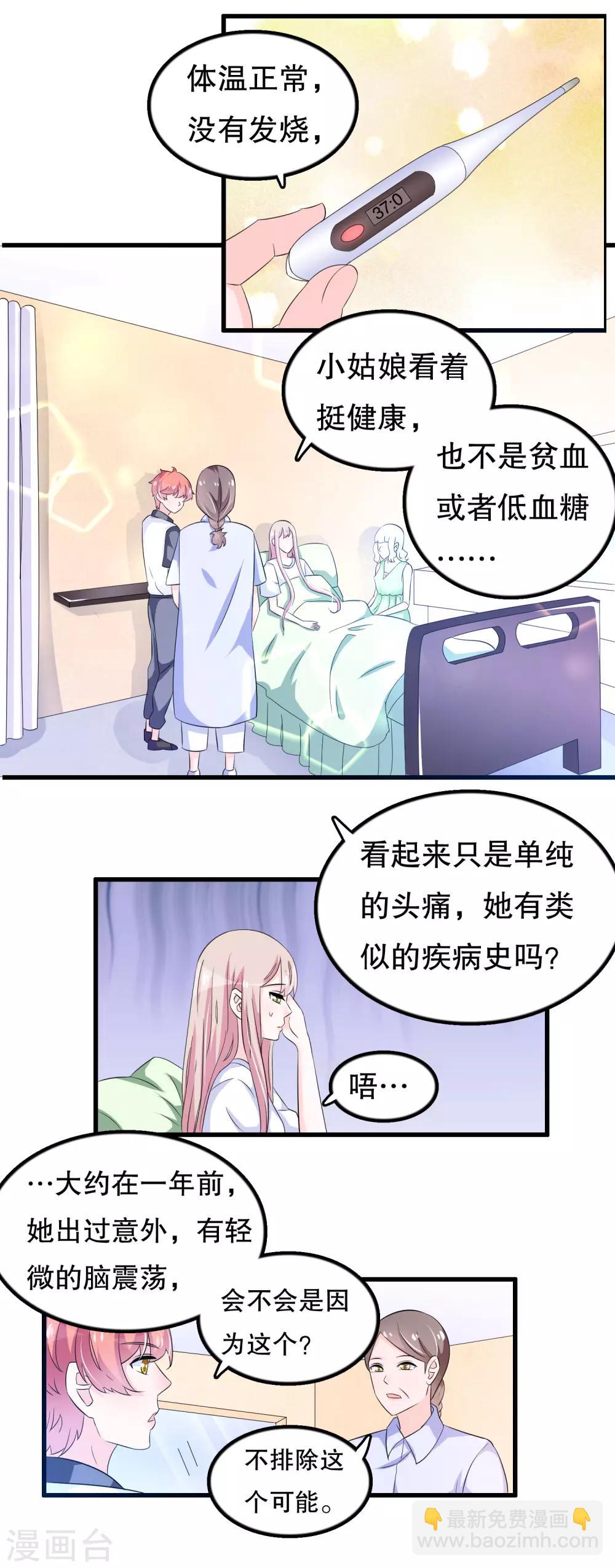 第100话 忘了也好-第103话