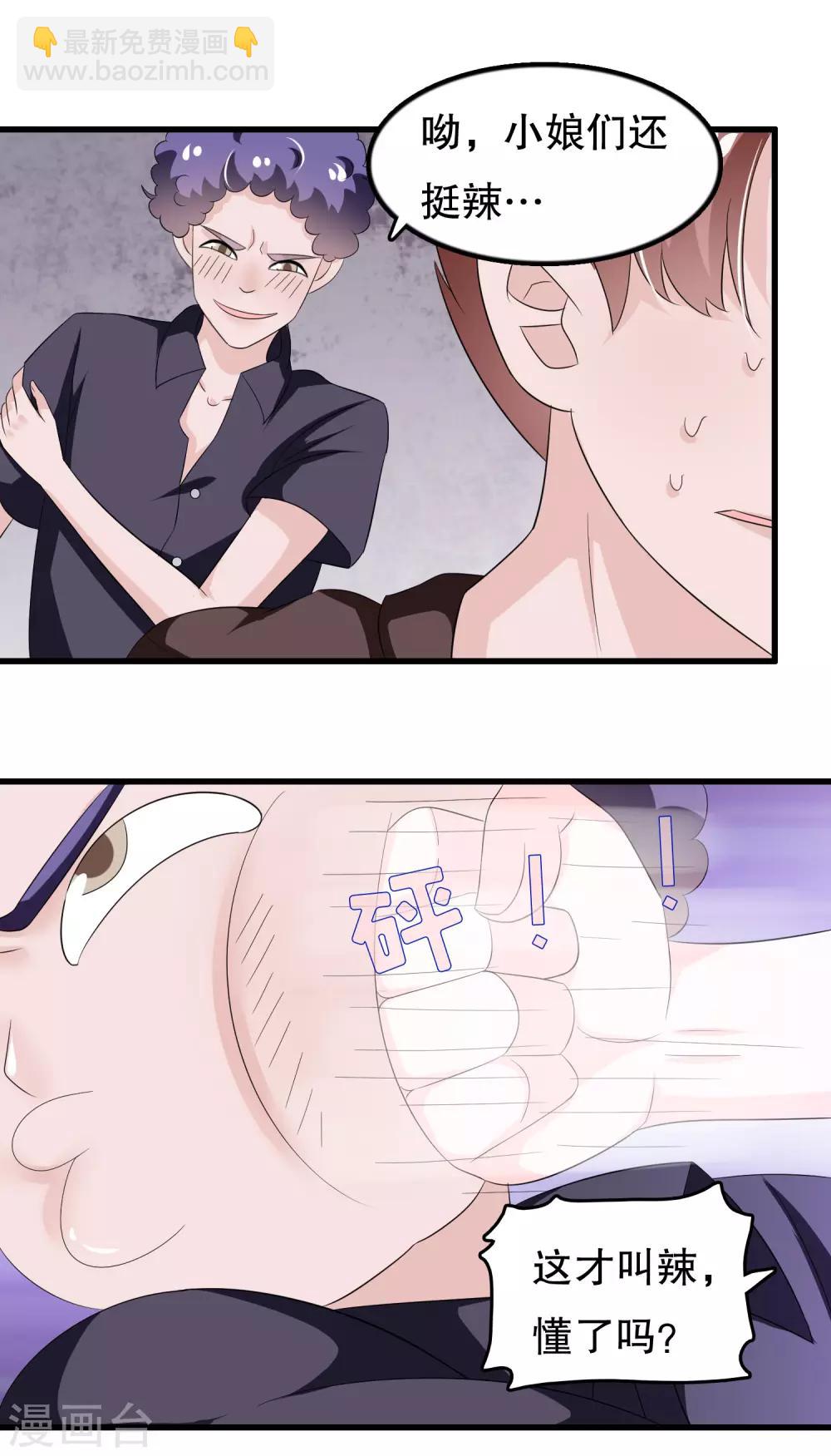 第102话 你电话里是男朋友？-第105话