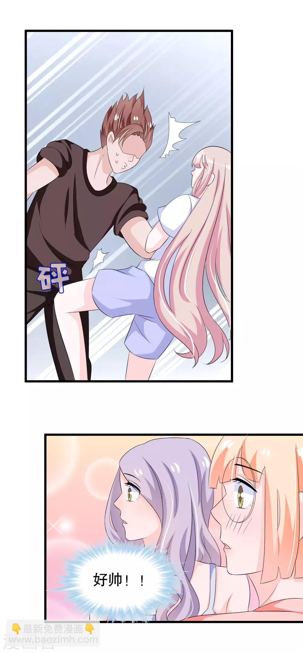 第102话 你电话里是男朋友？-第105话