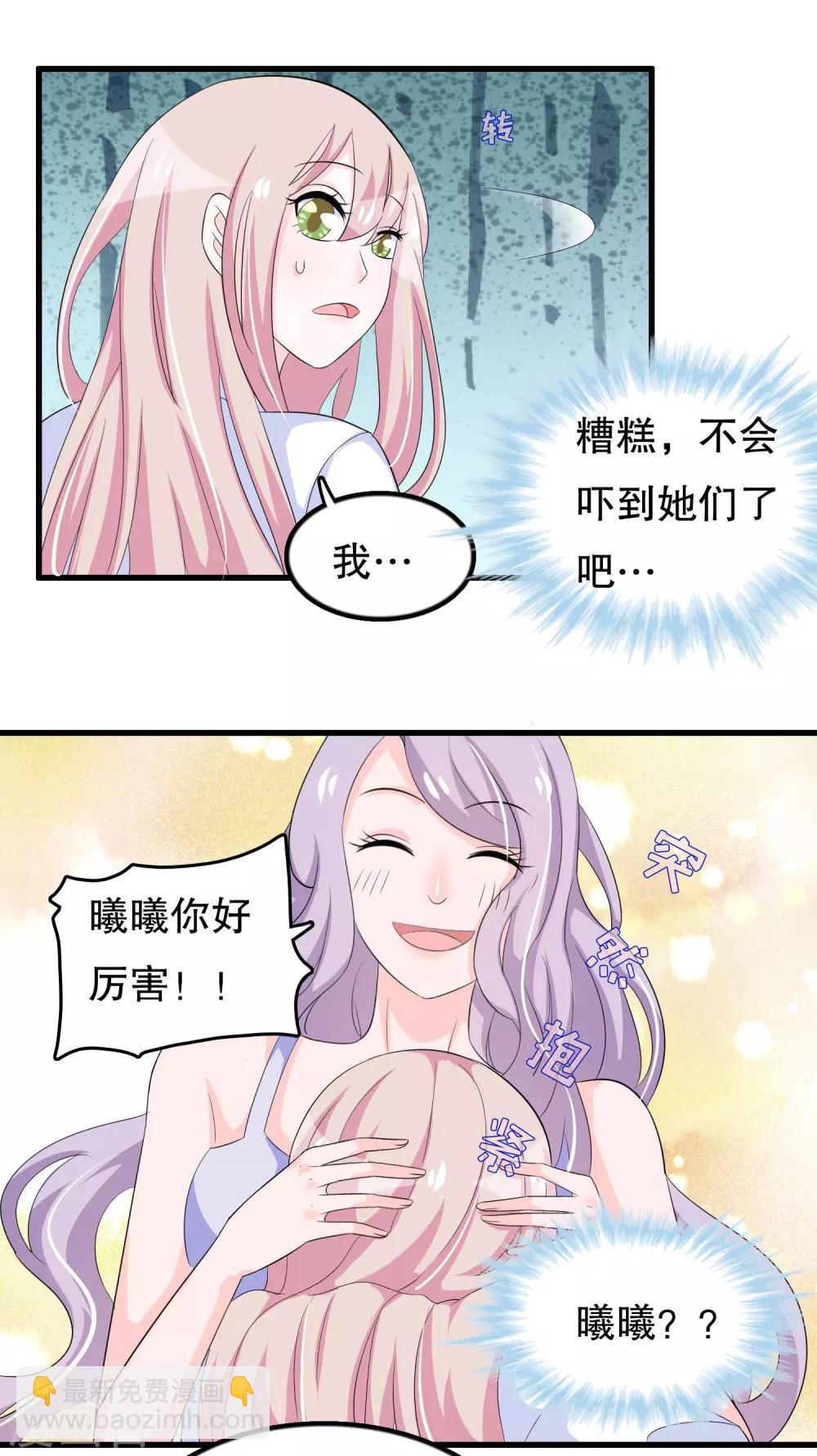 第102话 你电话里是男朋友？-第105话