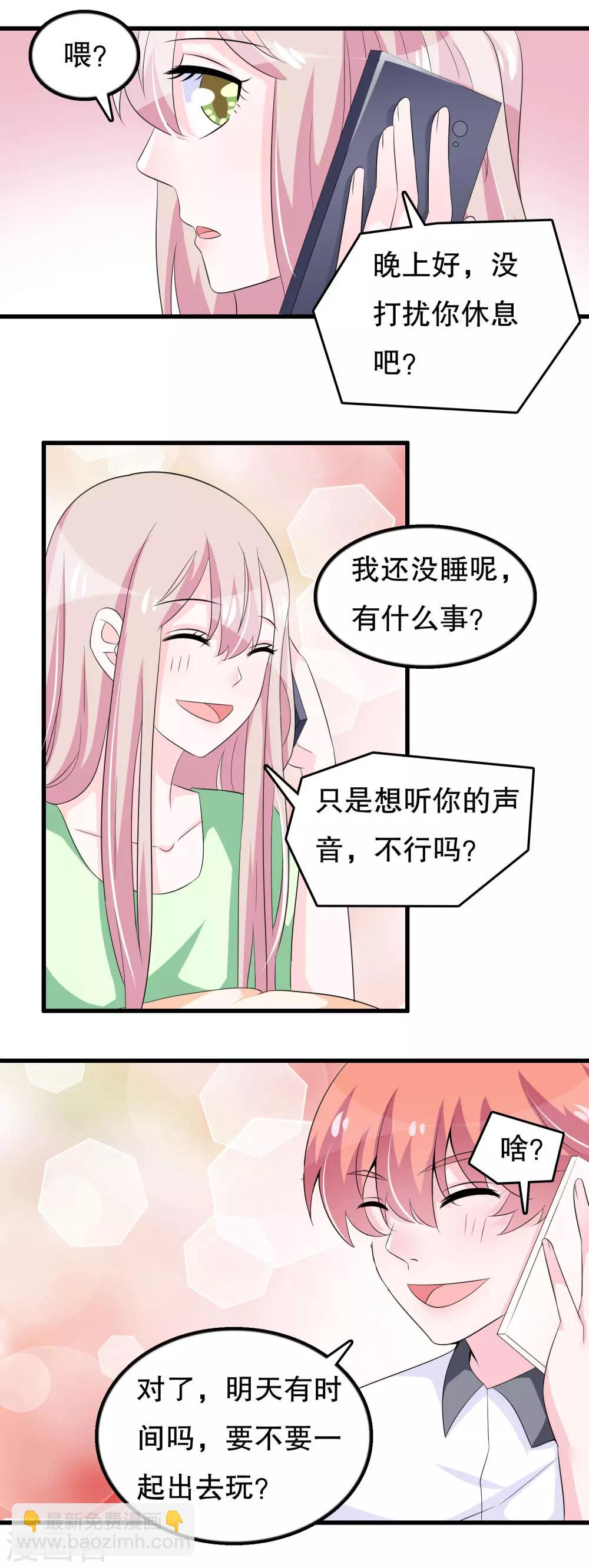 第102话 你电话里是男朋友？-第105话