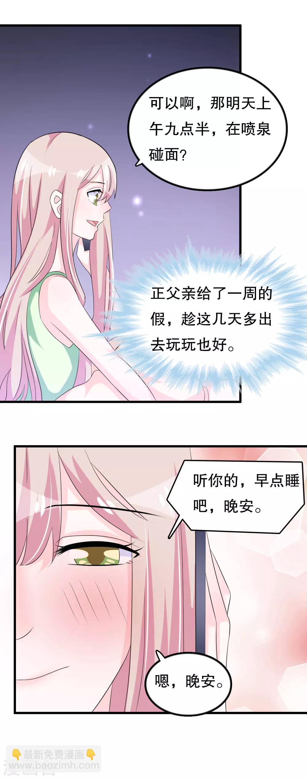 第102话 你电话里是男朋友？-第105话