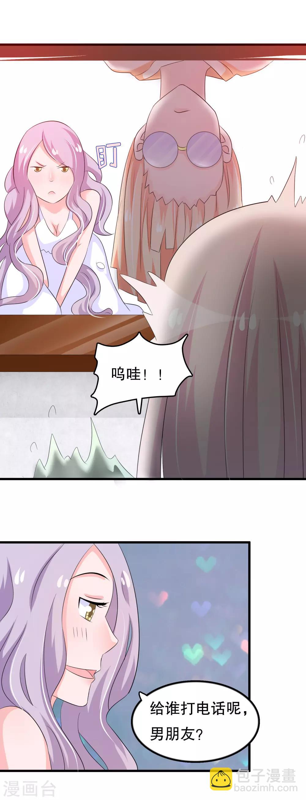 第102话 你电话里是男朋友？-第105话