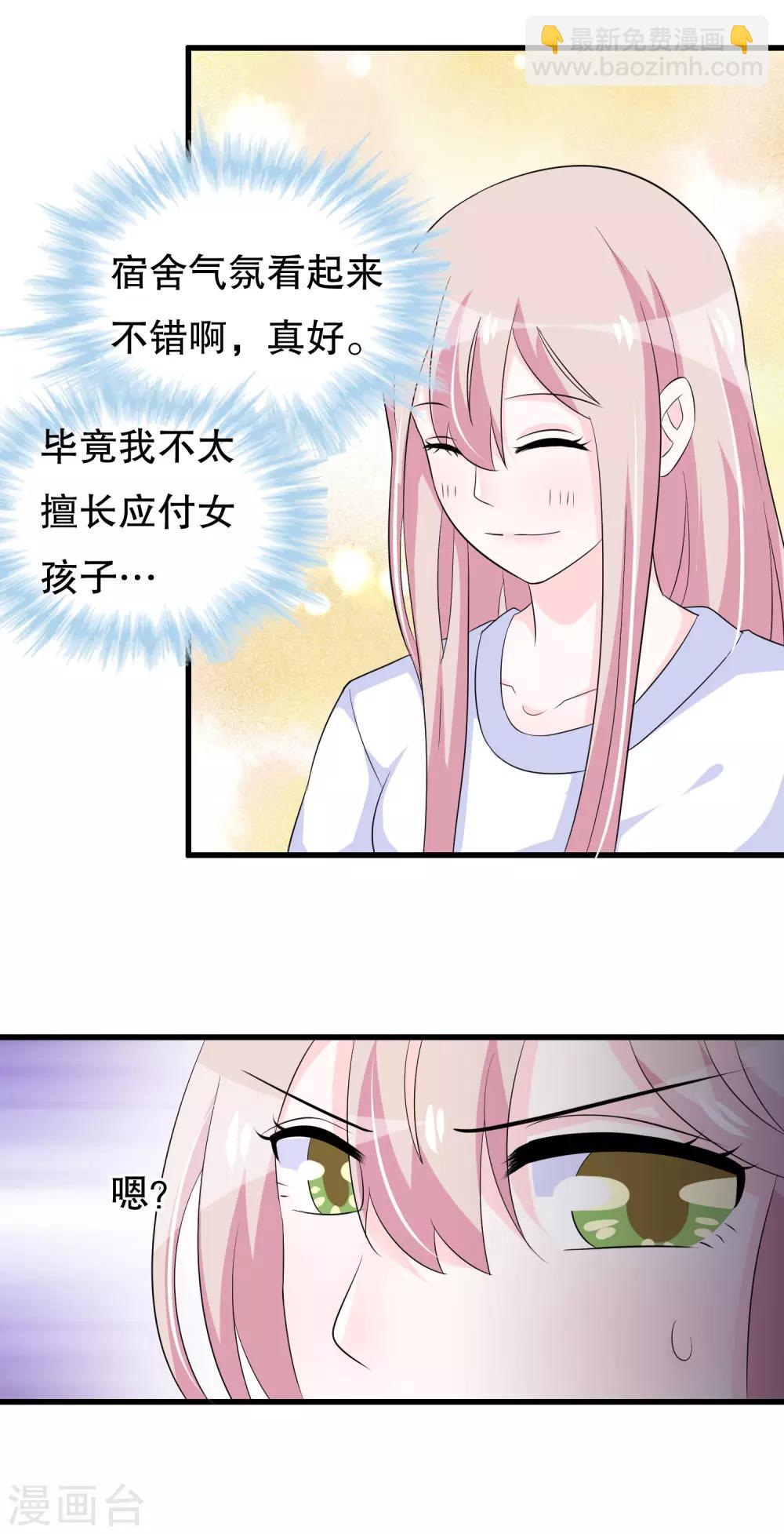 第102话 你电话里是男朋友？-第105话