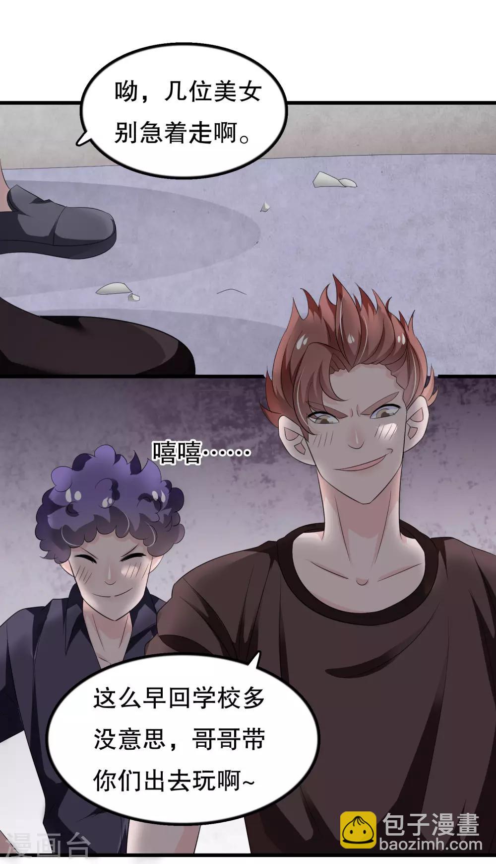 第102话 你电话里是男朋友？-第105话