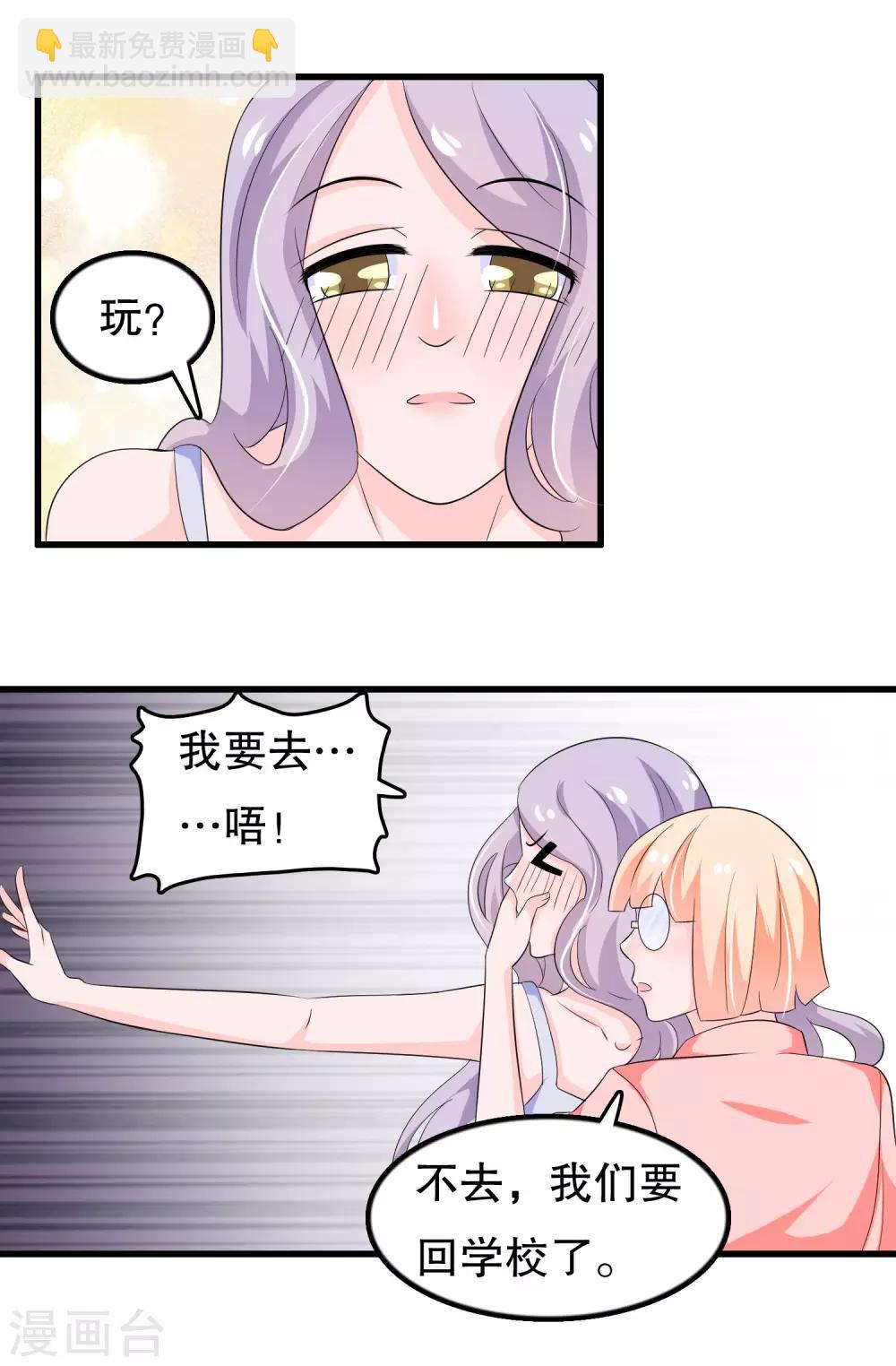 第102话 你电话里是男朋友？-第105话