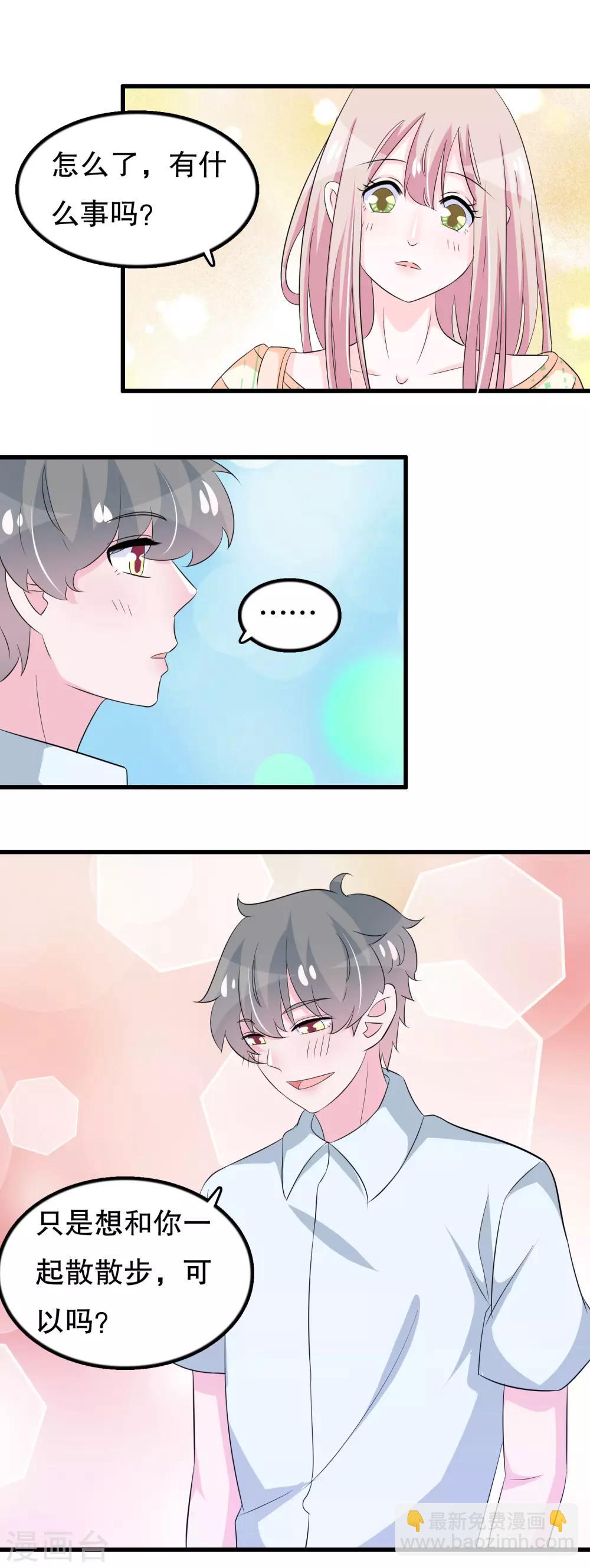 第104话 我喜欢你-第107话