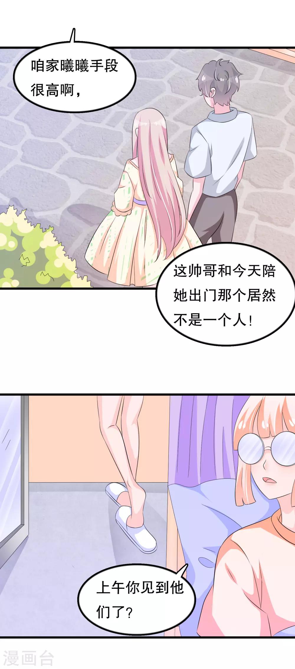 第104话 我喜欢你-第107话