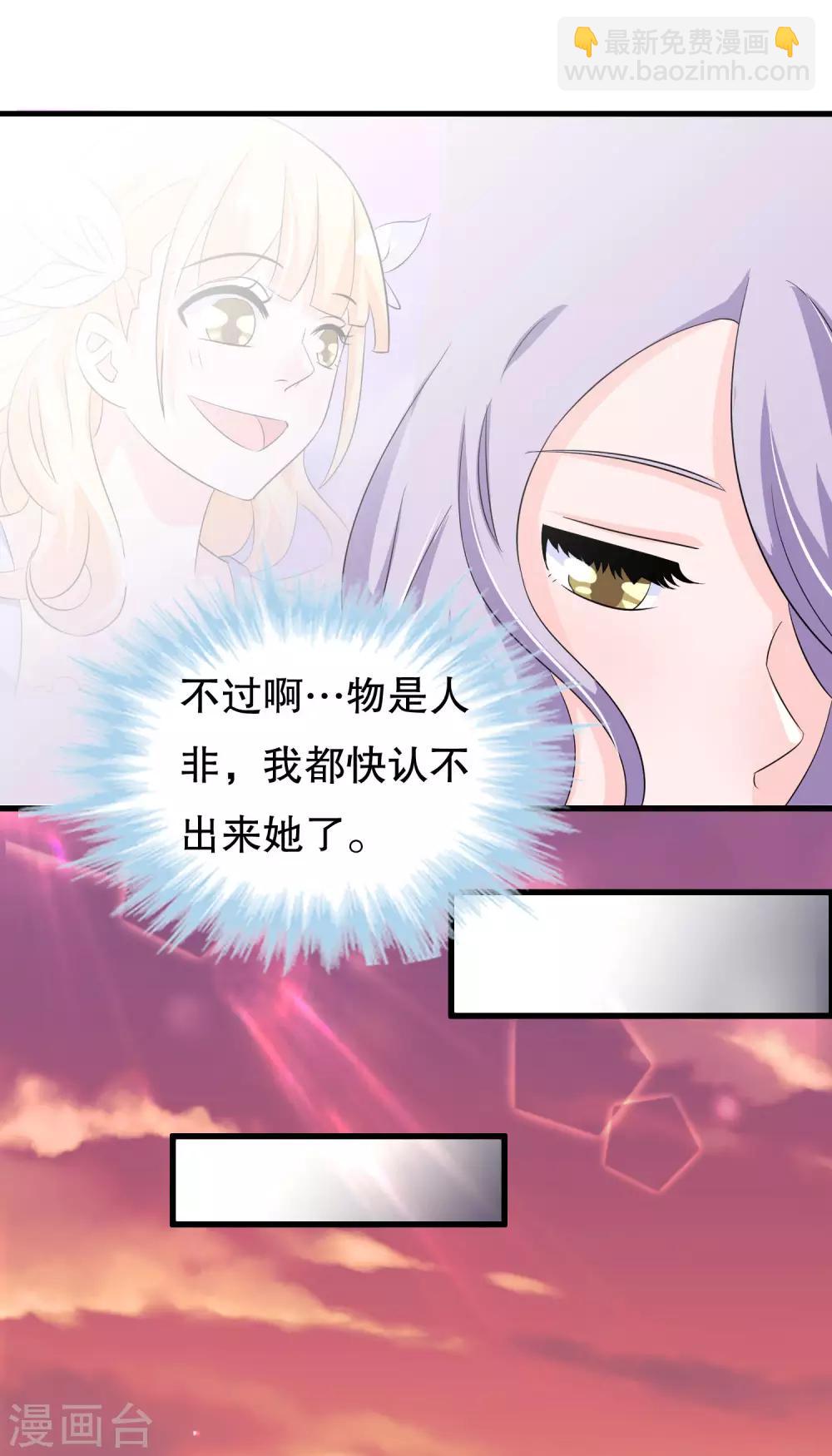 第104话 我喜欢你-第107话