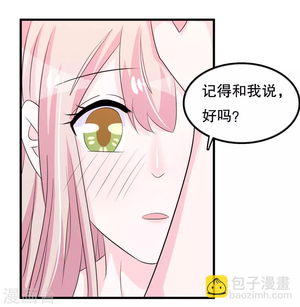 第104话 我喜欢你-第107话