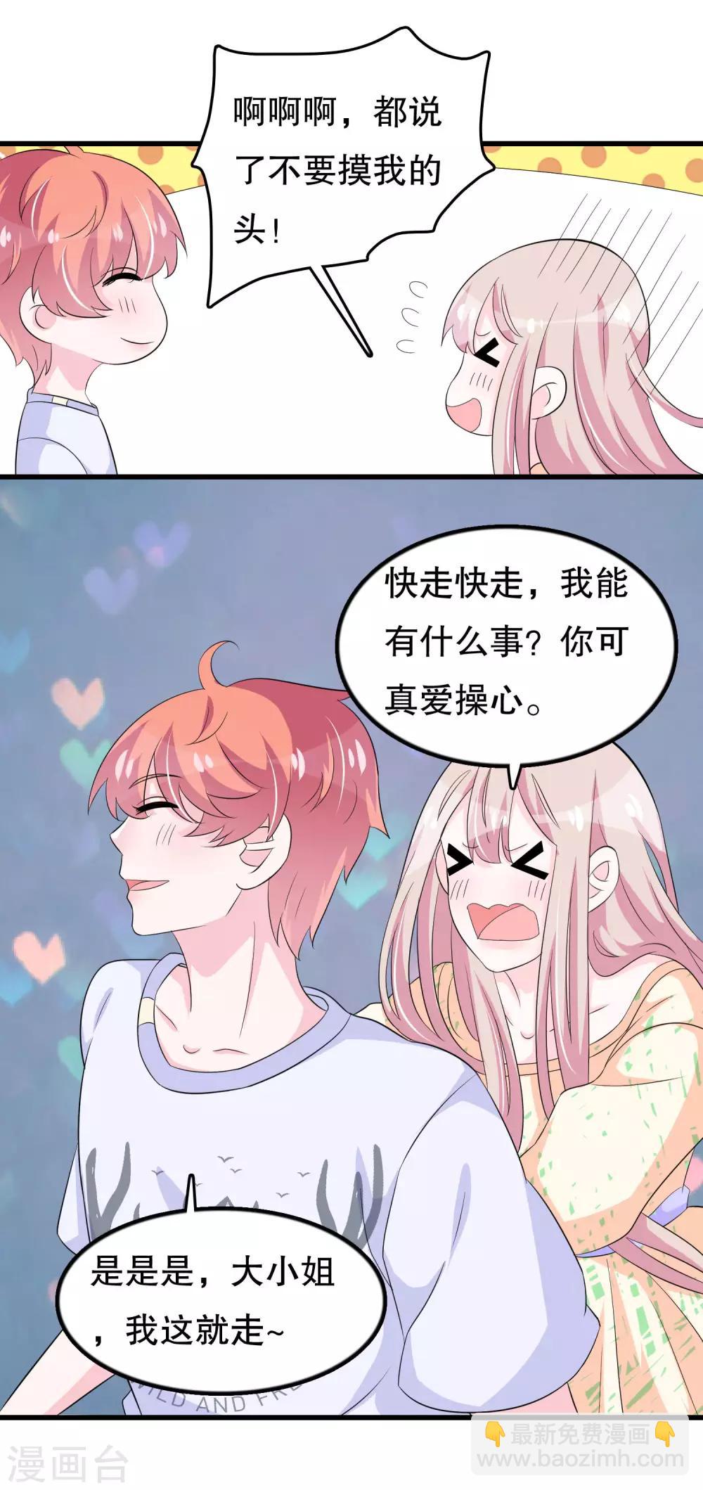 第104话 我喜欢你-第107话