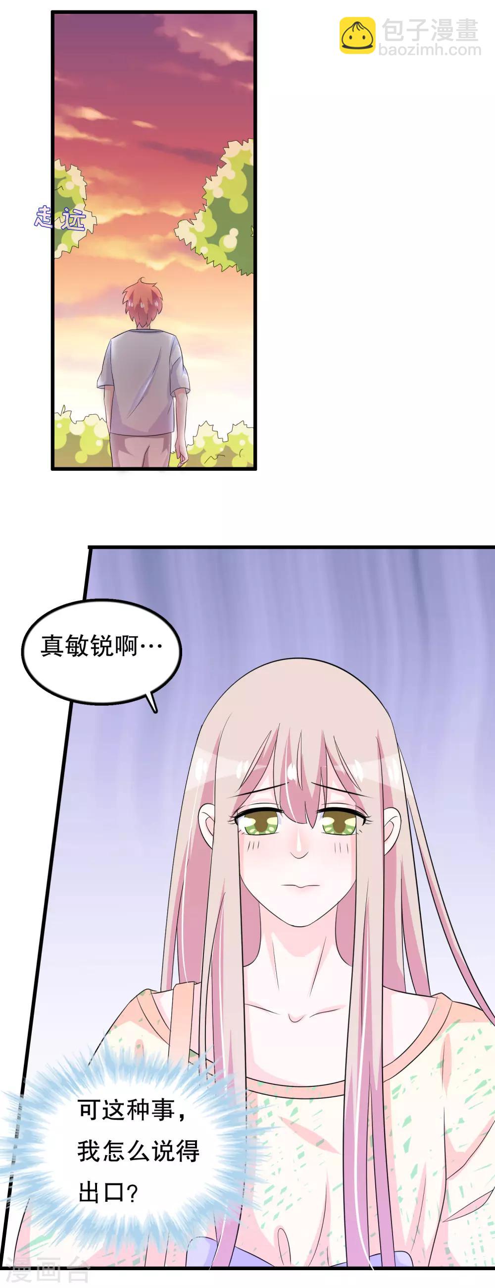 第104话 我喜欢你-第107话