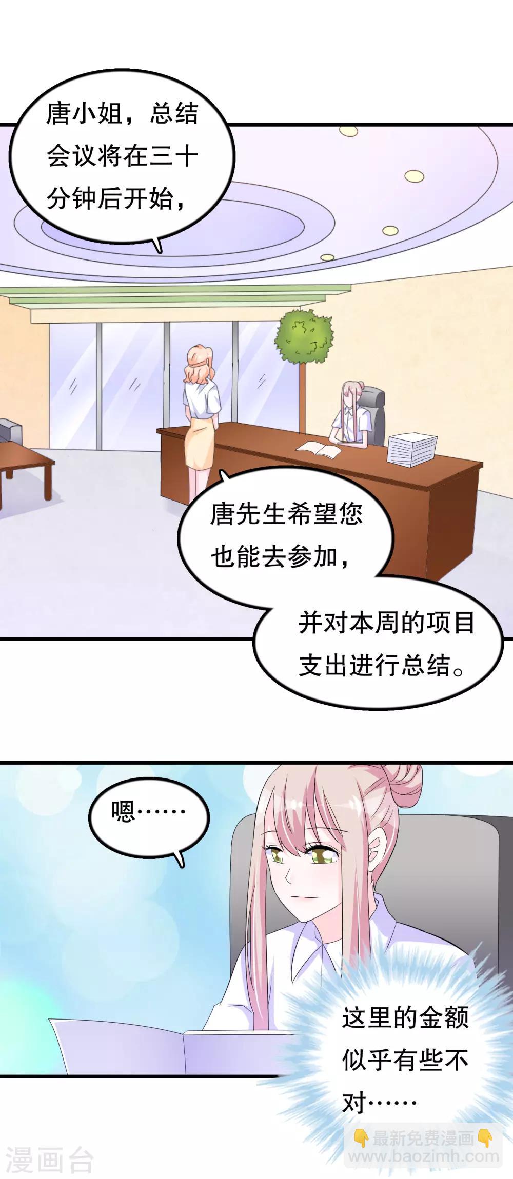 我原來是個病嬌 - 第106話 普羅旺斯的邂逅 - 1