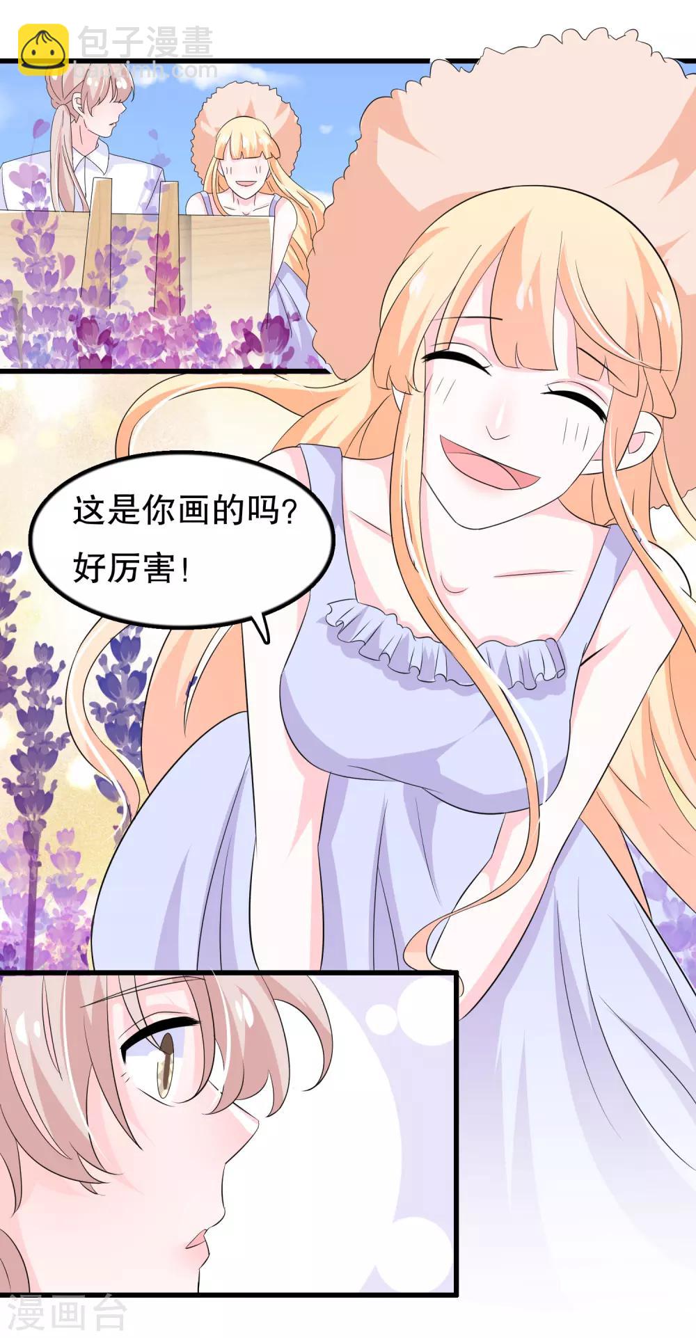 第106话 普罗旺斯的邂逅-第109话