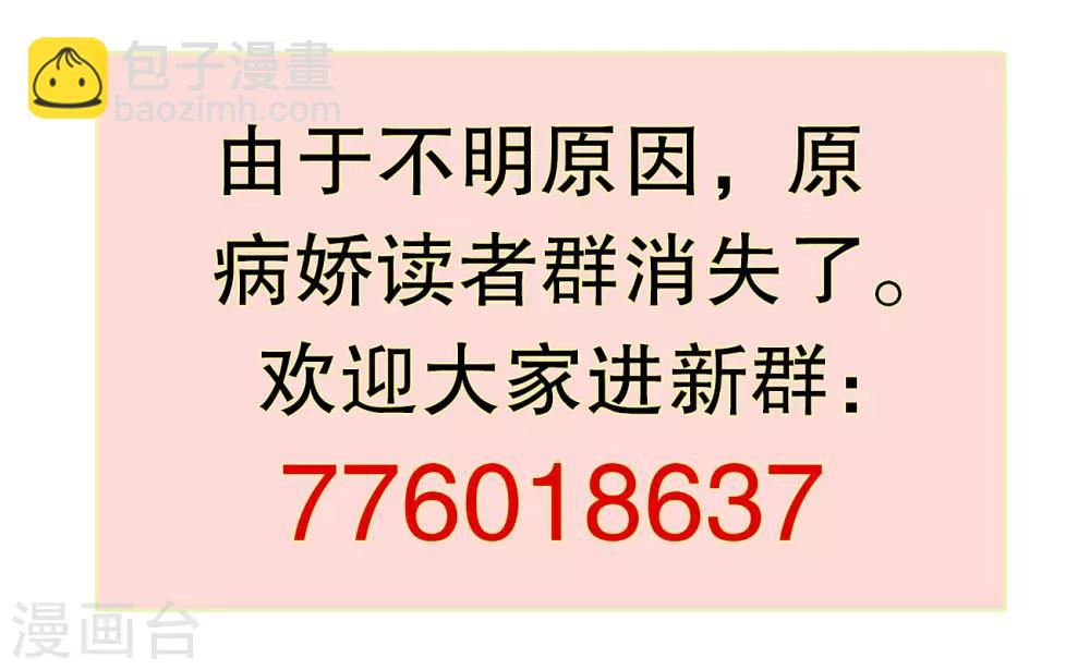 第108话 顾云的妈妈-第111话