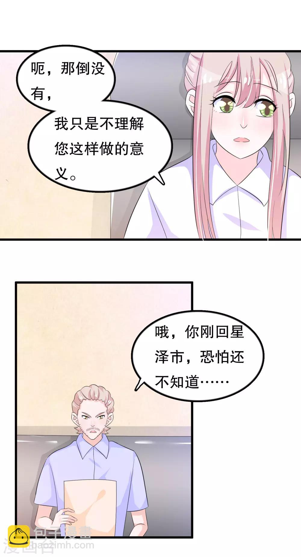 第108话 顾云的妈妈-第111话