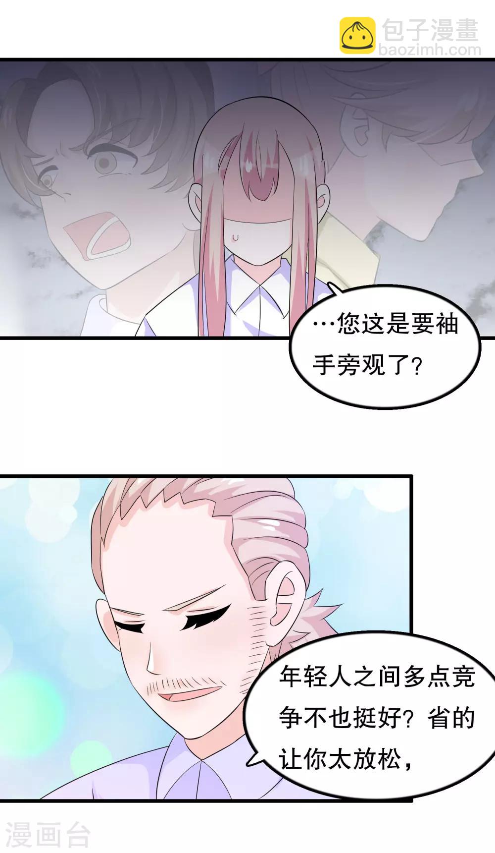 第108话 顾云的妈妈-第111话