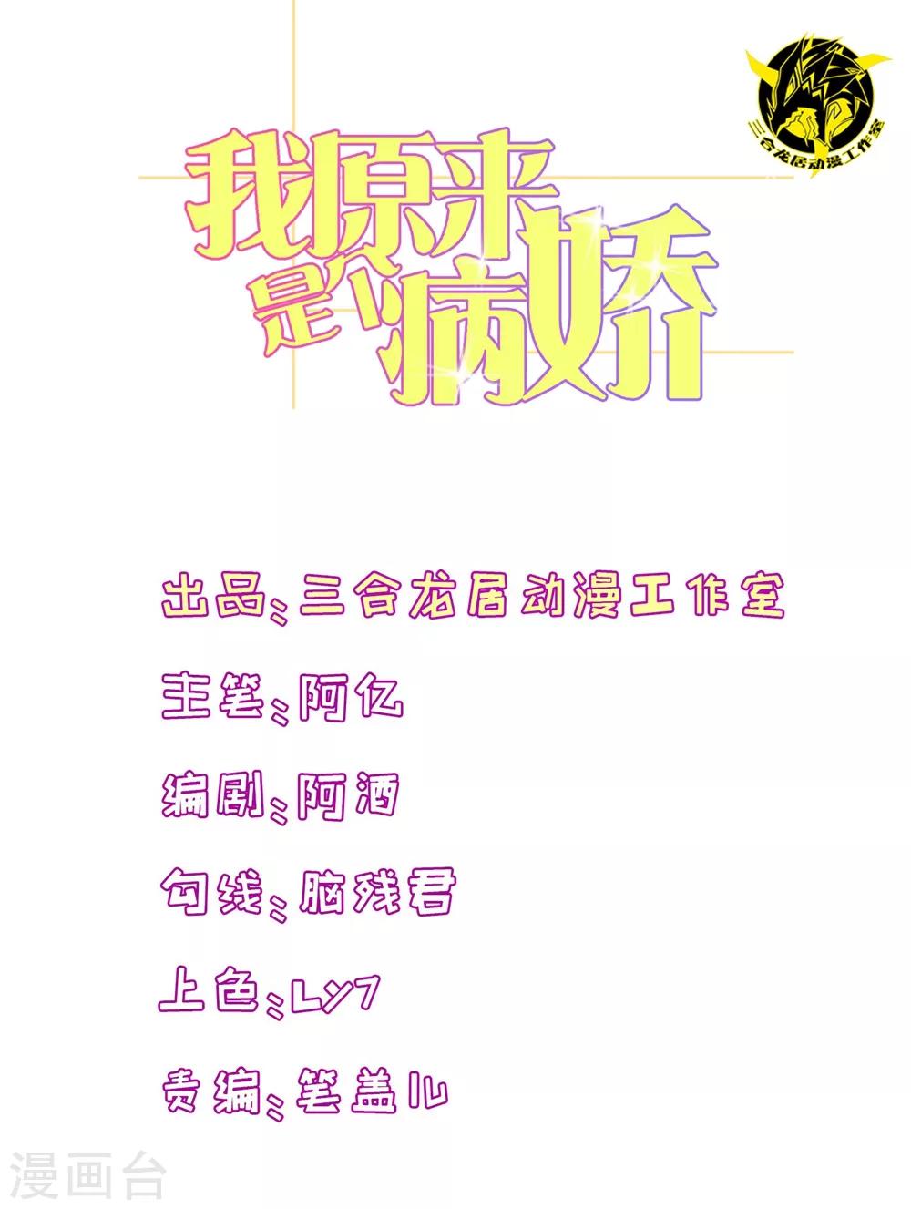 第110话 罗晋遇月婵-第113话