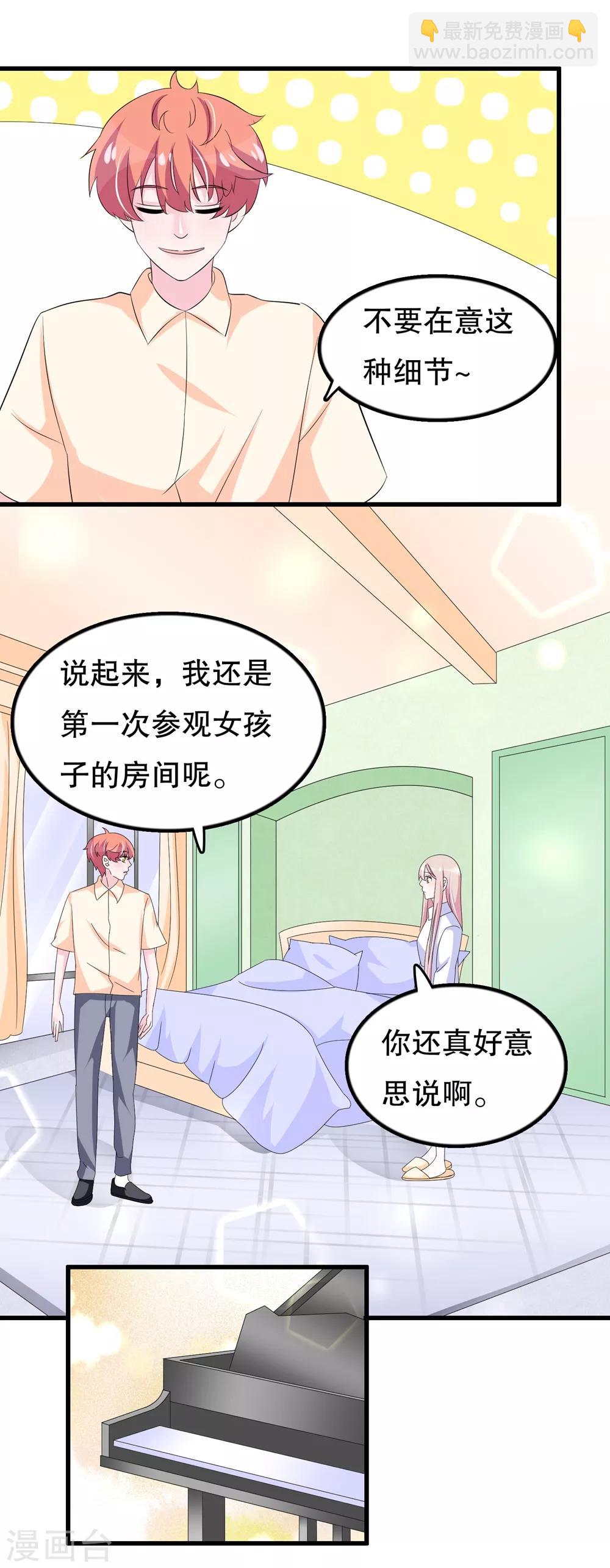 第110话 罗晋遇月婵-第113话