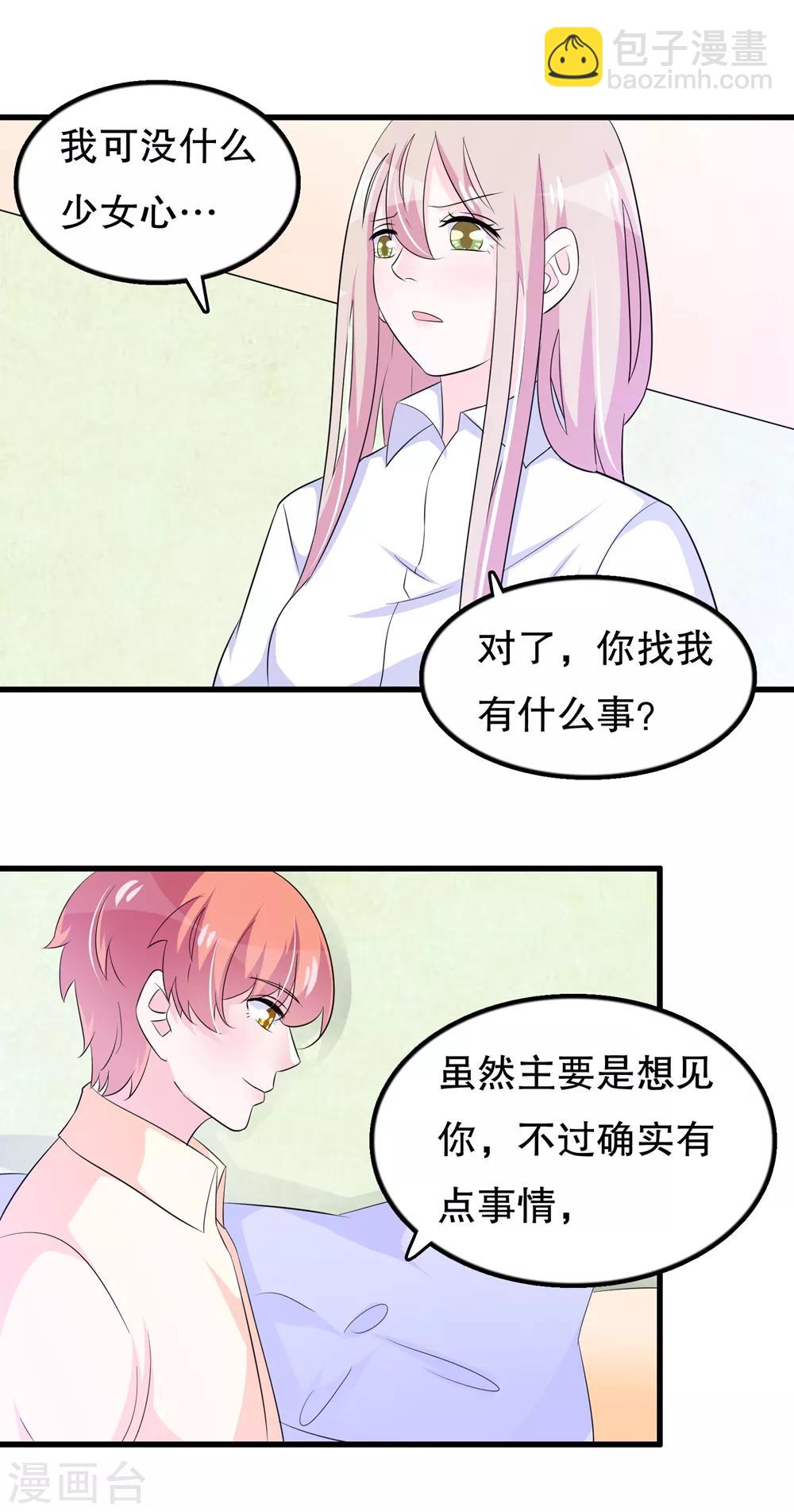 第110话 罗晋遇月婵-第113话