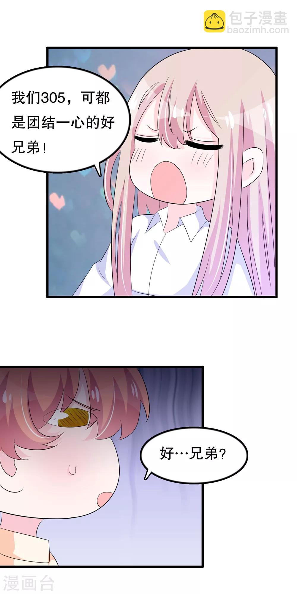 第110话 罗晋遇月婵-第113话