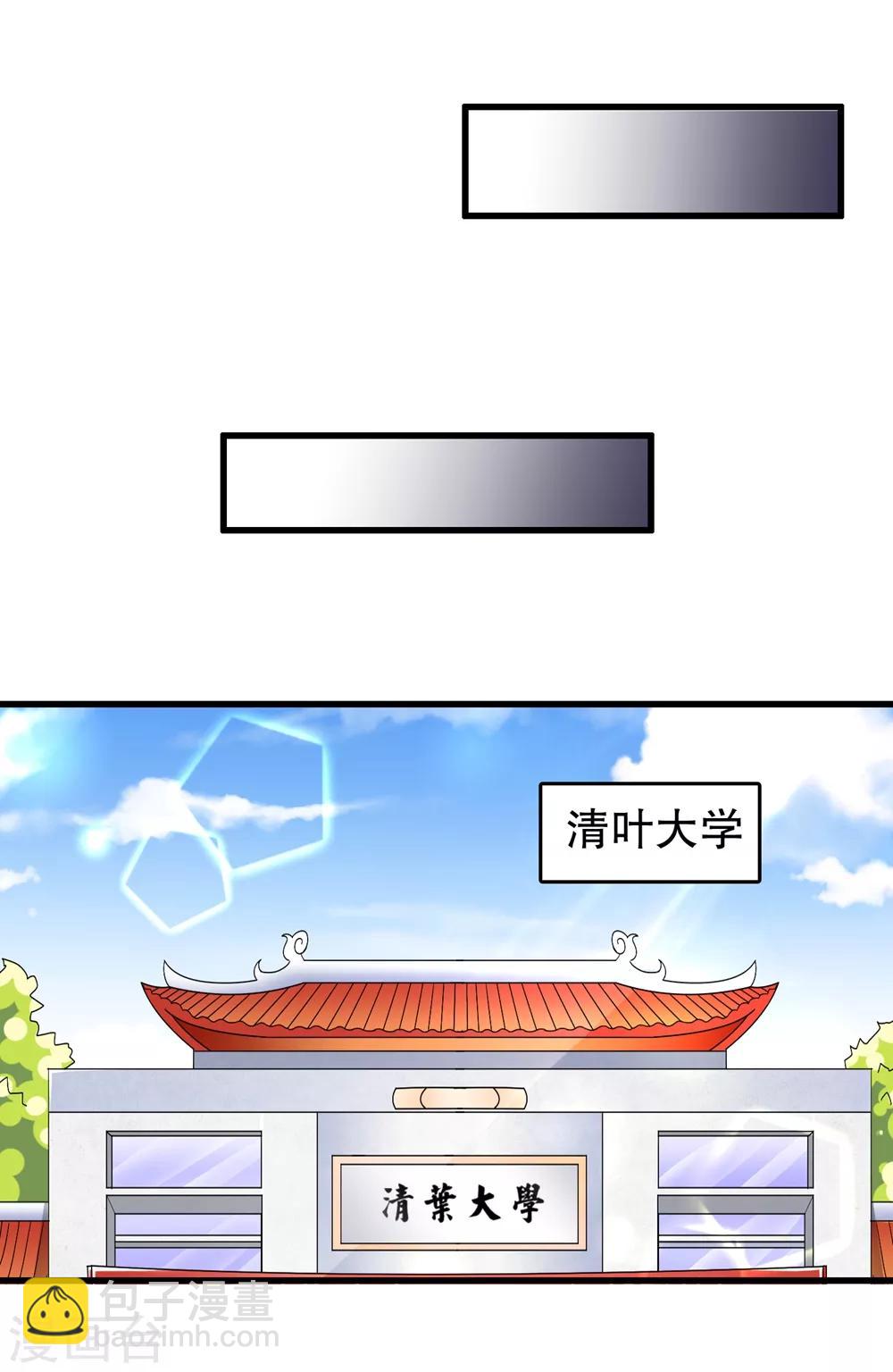 第110话 罗晋遇月婵-第113话