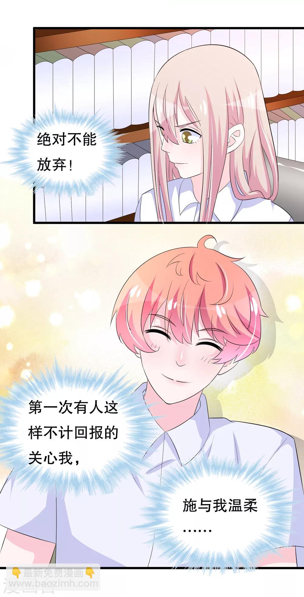 第110话 罗晋遇月婵-第113话