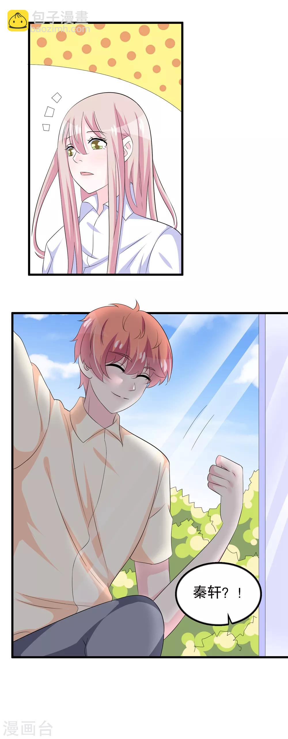 第110话 罗晋遇月婵-第113话