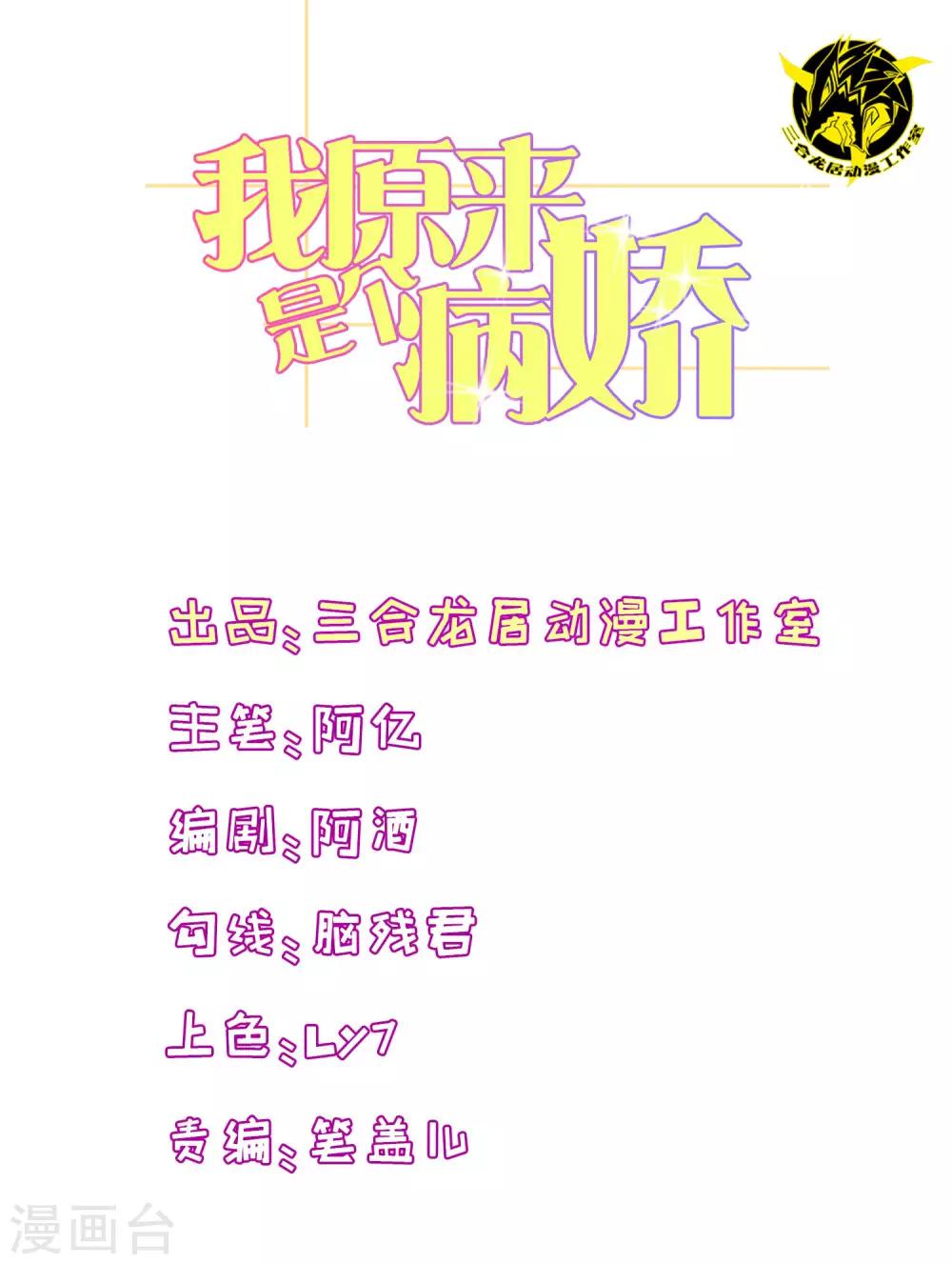 第112话 直男唐凌曦打篮球-第115话