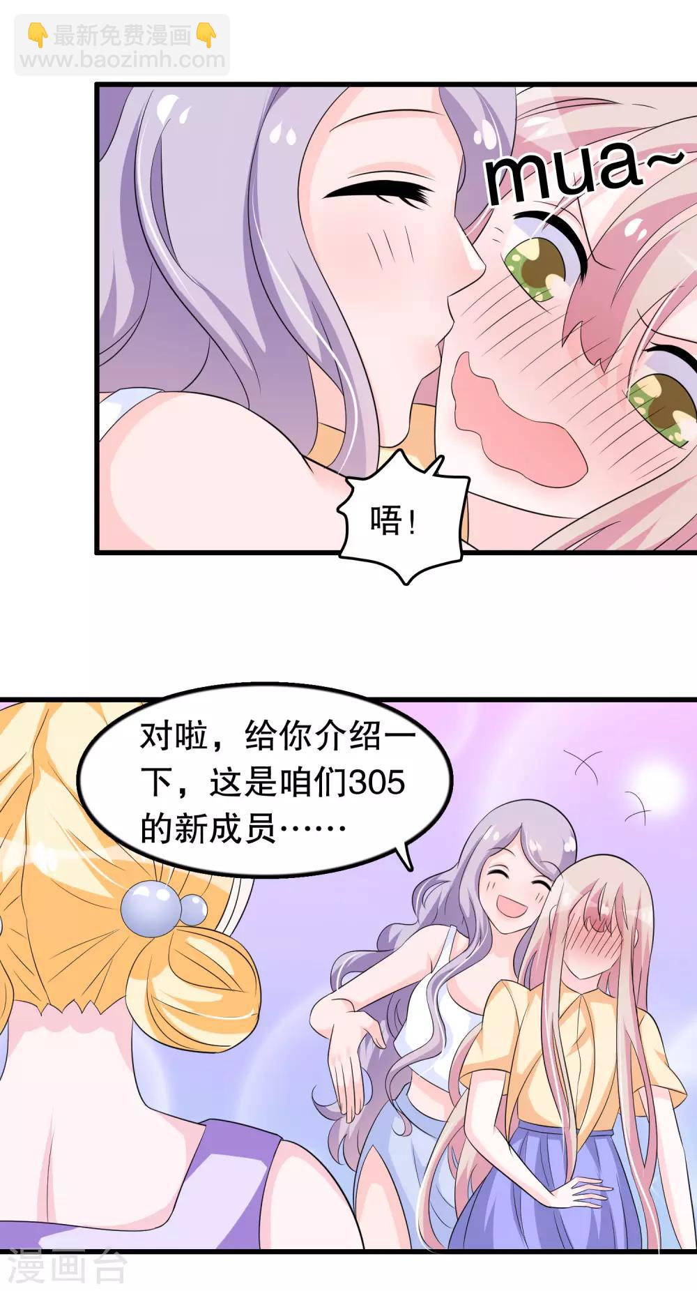 第112话 直男唐凌曦打篮球-第115话