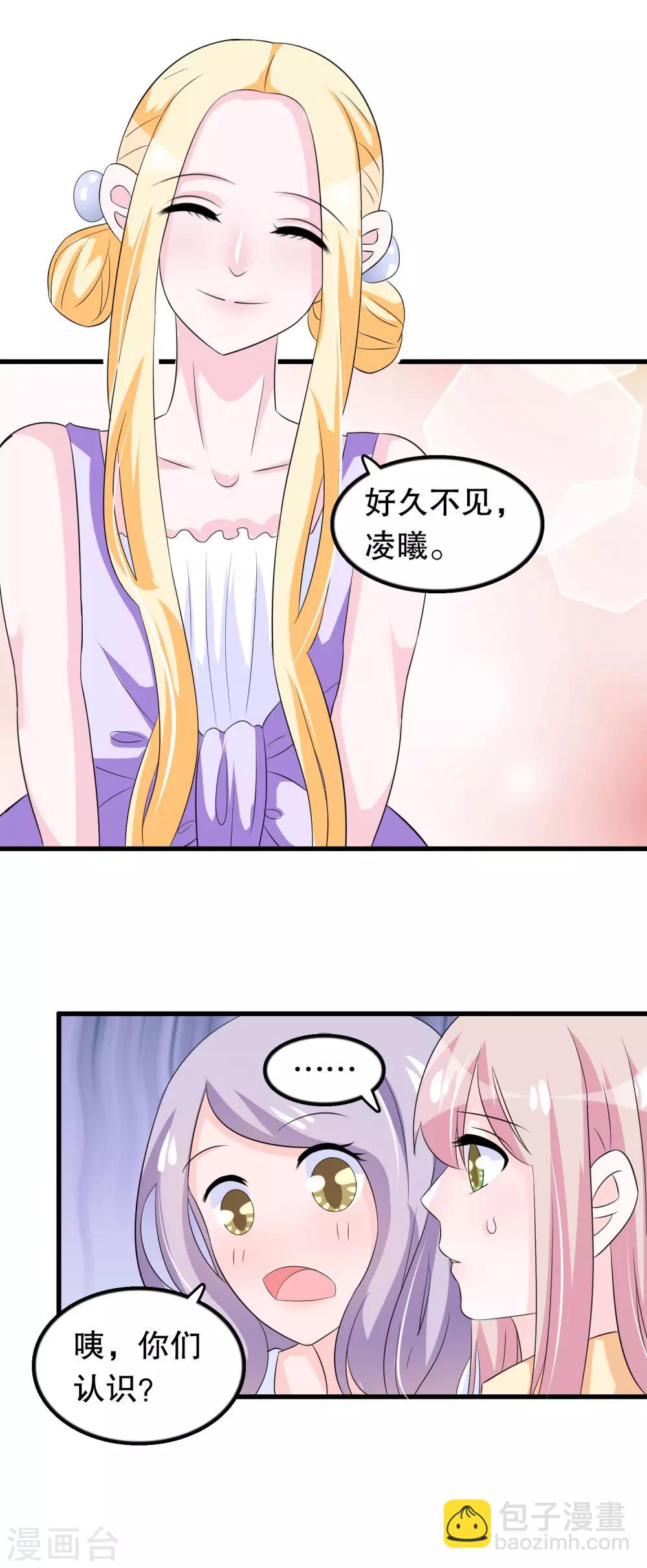 第112话 直男唐凌曦打篮球-第115话