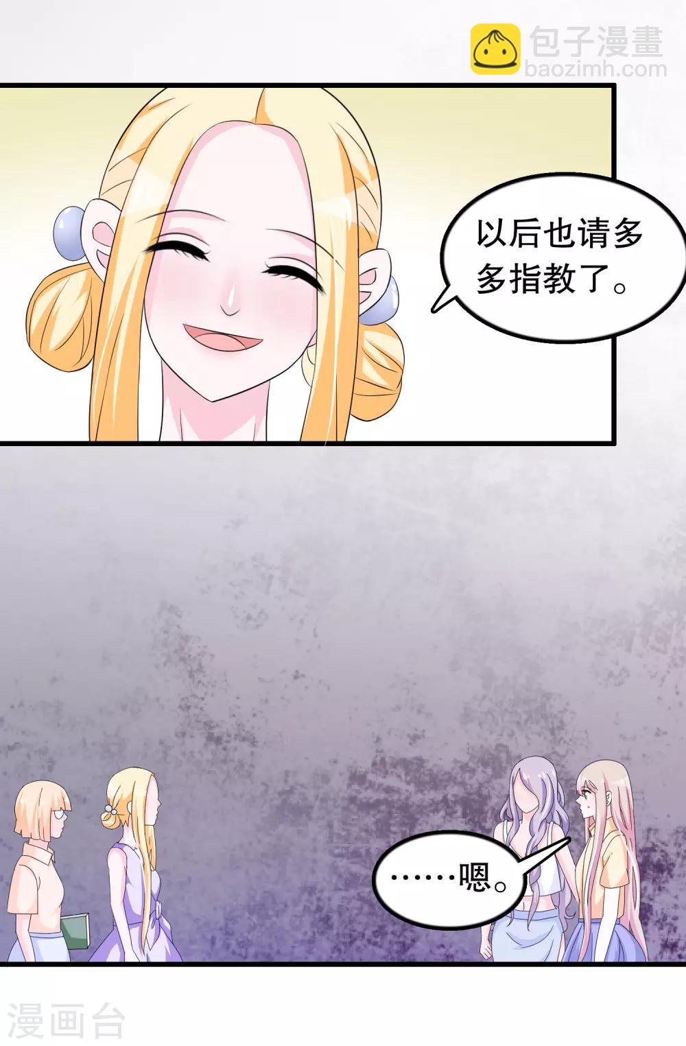 第112话 直男唐凌曦打篮球-第115话