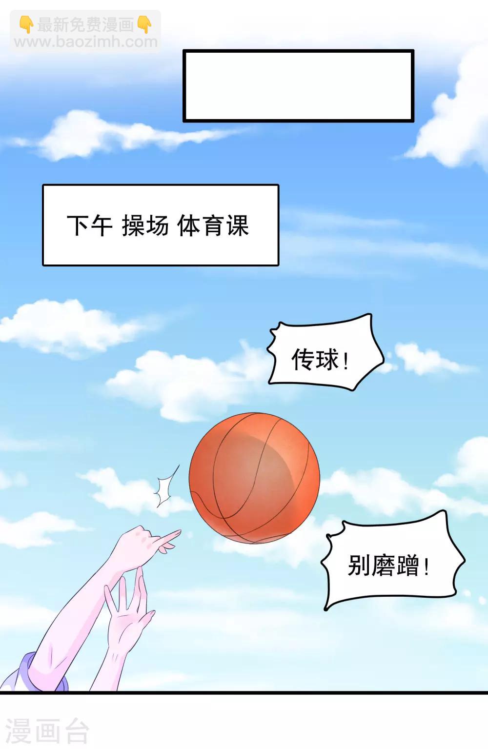 第112话 直男唐凌曦打篮球-第115话