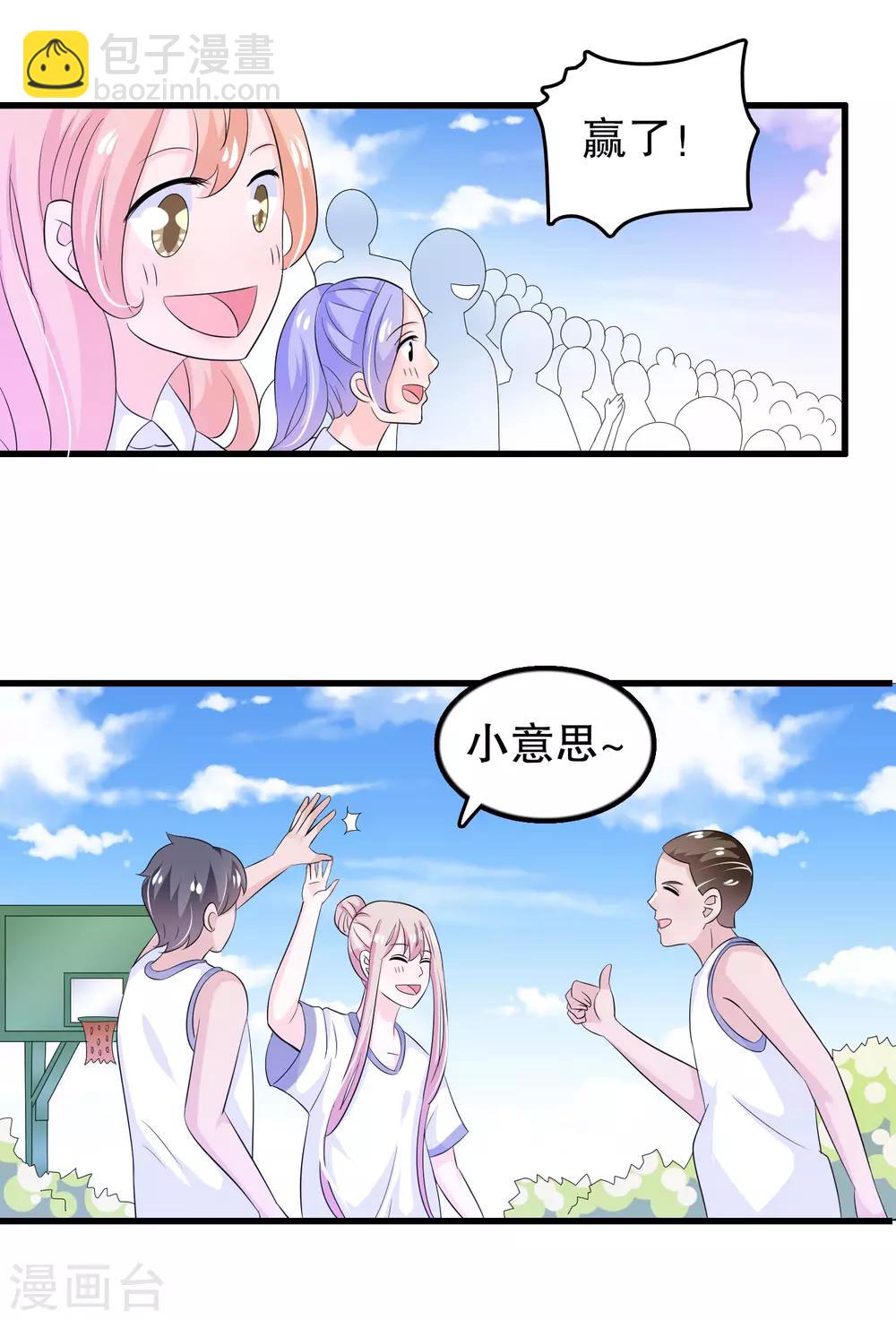 第112话 直男唐凌曦打篮球-第115话