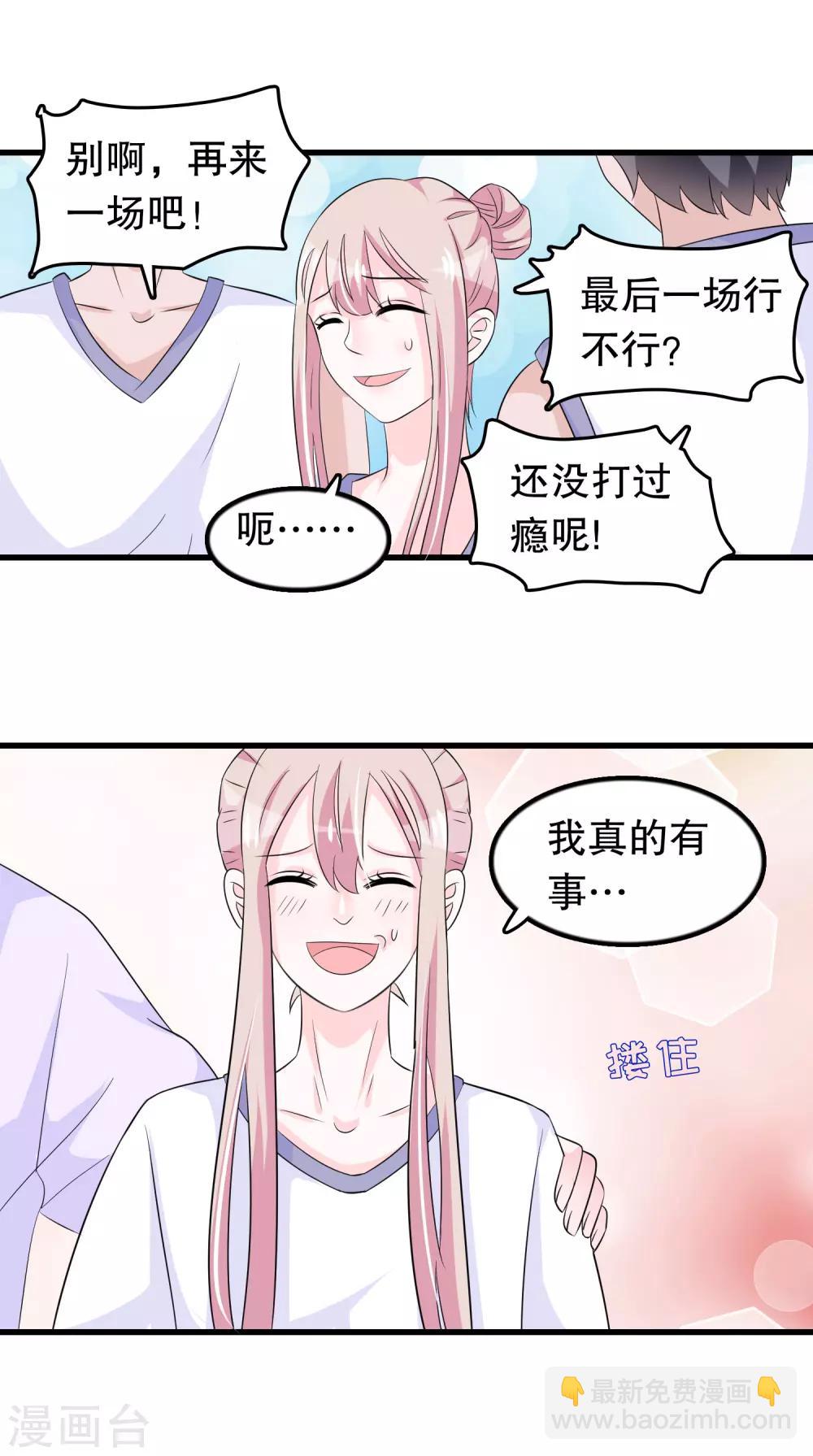 第112话 直男唐凌曦打篮球-第115话