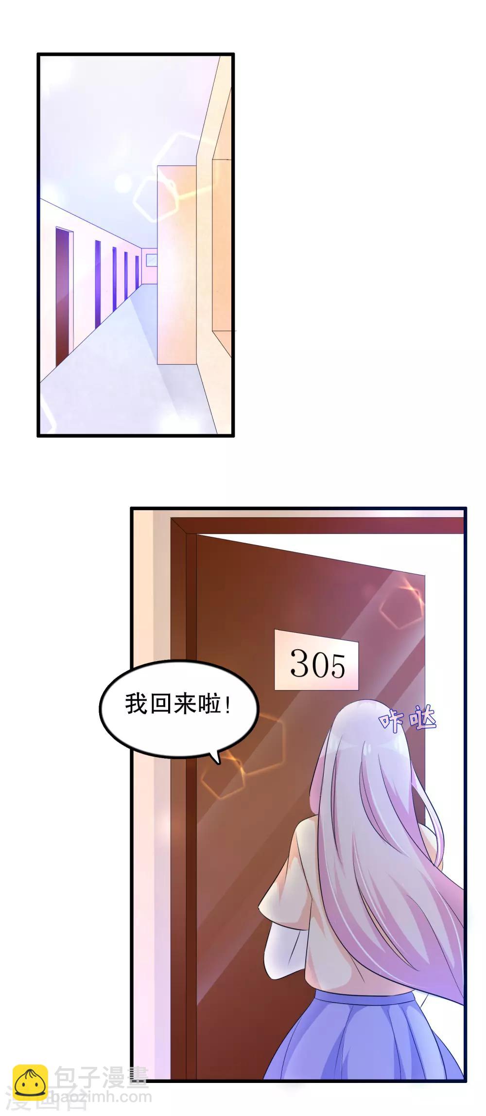 第112话 直男唐凌曦打篮球-第115话