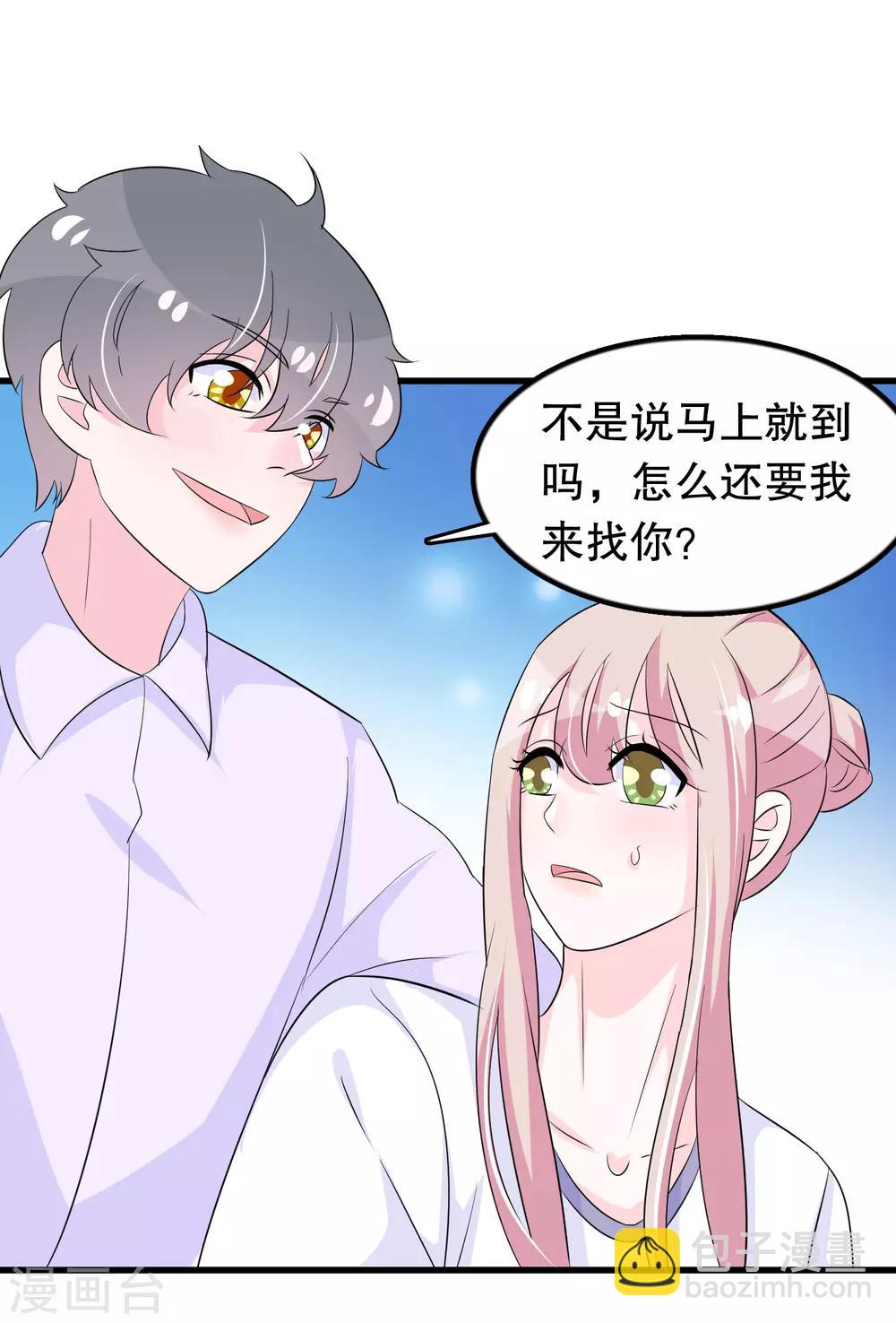 第112话 直男唐凌曦打篮球-第115话