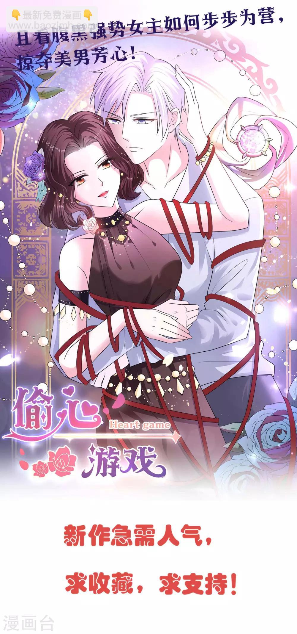 第112话 直男唐凌曦打篮球-第115话