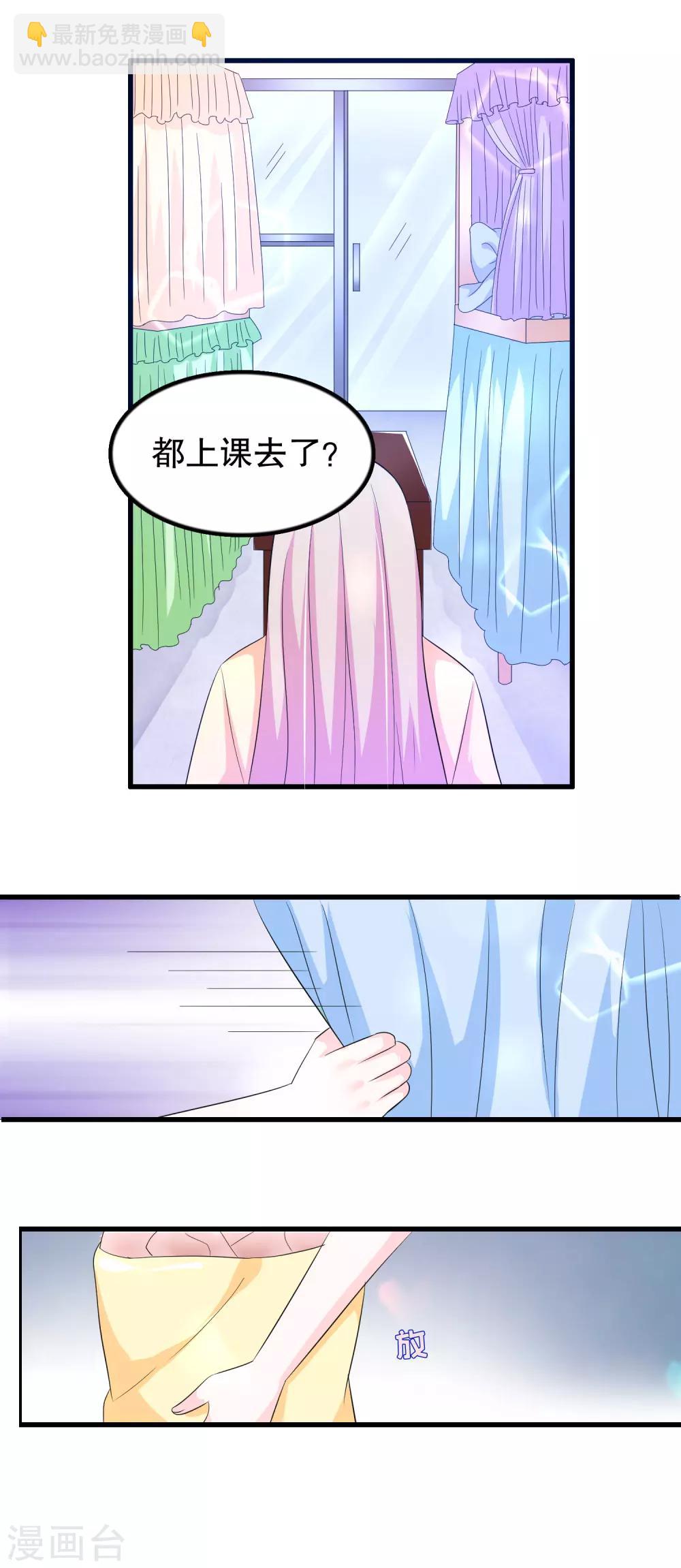 第112话 直男唐凌曦打篮球-第115话