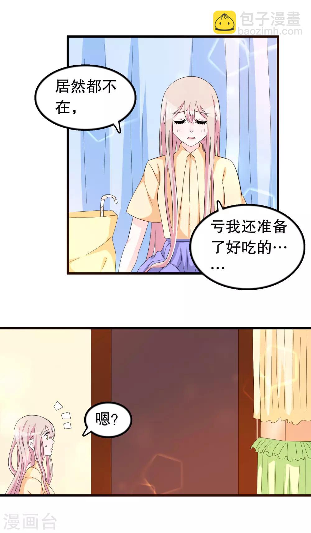 第112话 直男唐凌曦打篮球-第115话