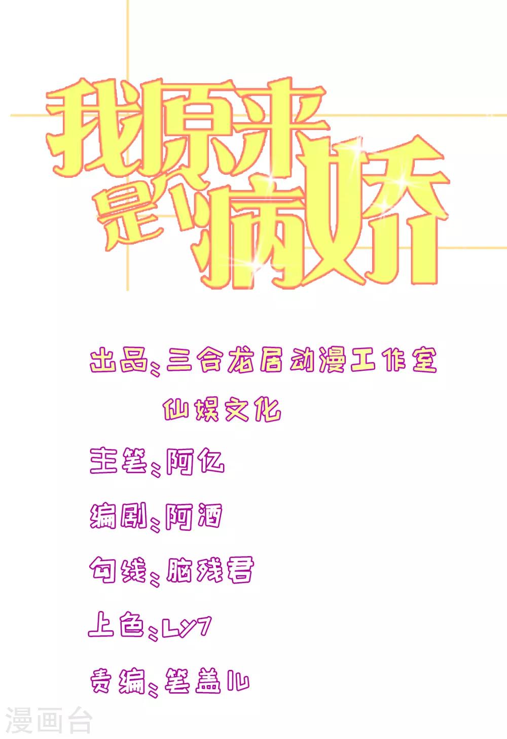 第114话 谁打他了？-第117话