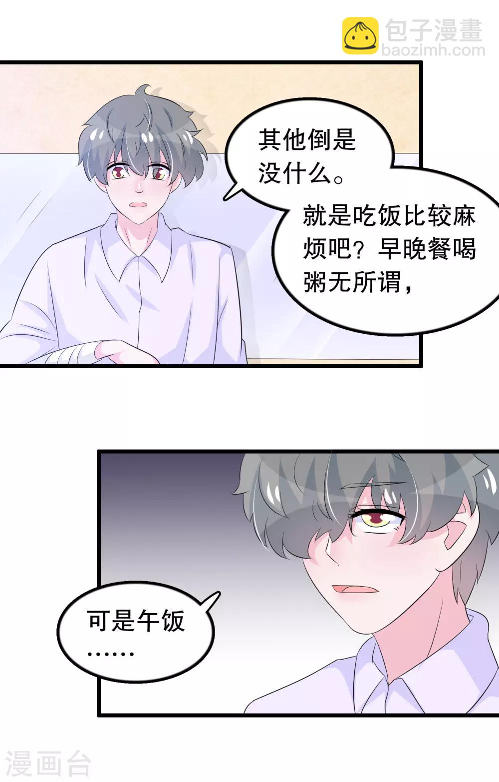 第114话 谁打他了？-第117话