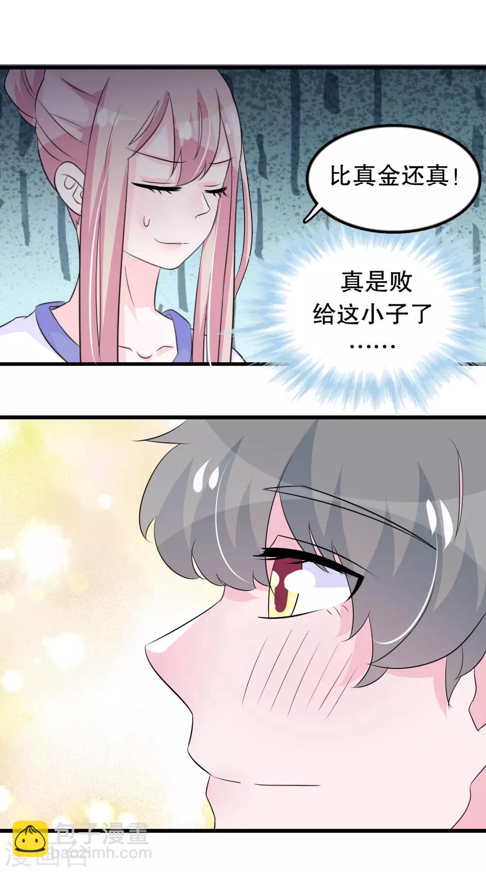 第114话 谁打他了？-第117话