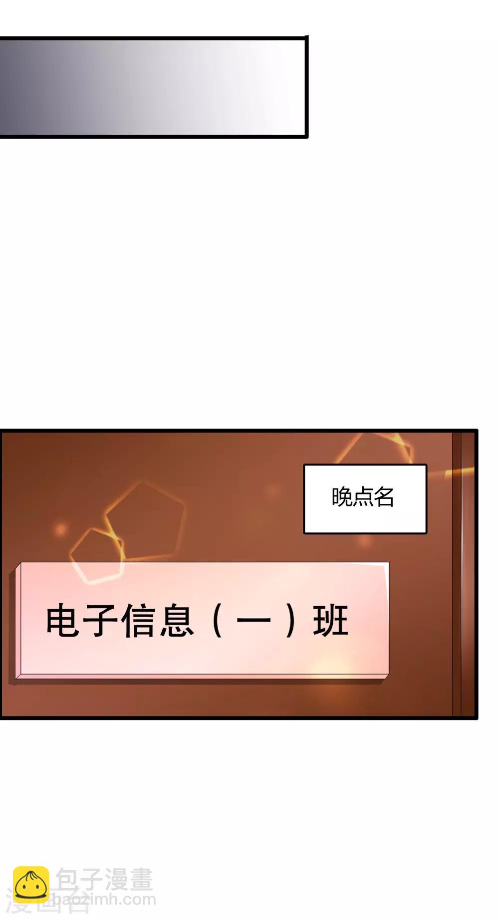 第114话 谁打他了？-第117话